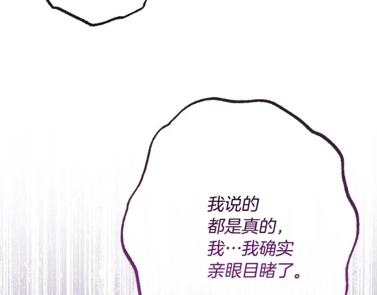第69话 审判 第122页