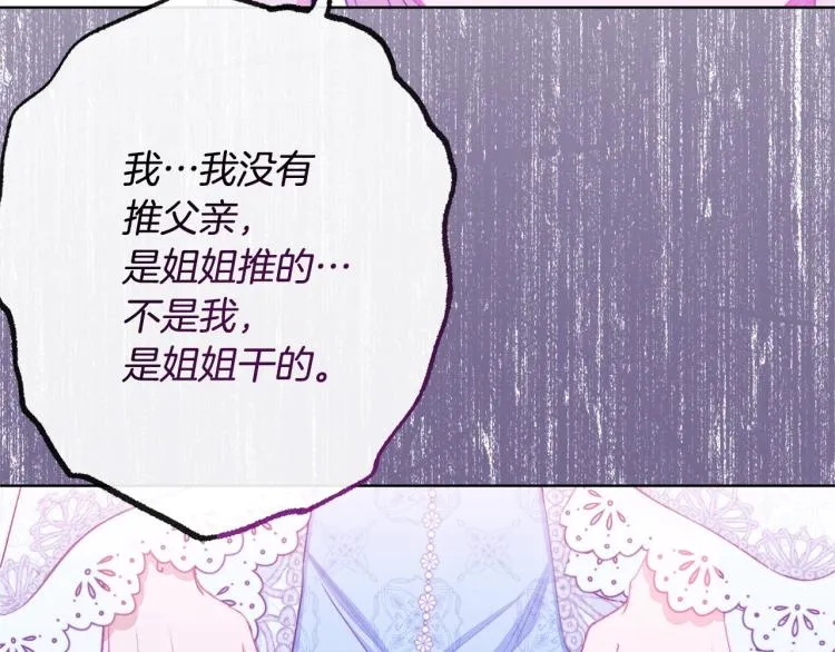 第69话 审判 第124页