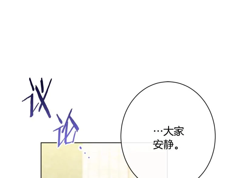 第69话 审判 第128页