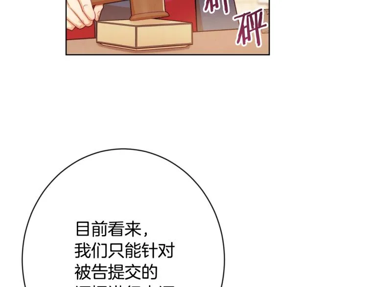 第69话 审判 第130页