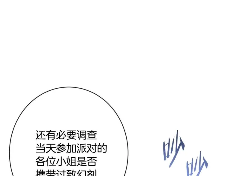 第69话 审判 第132页