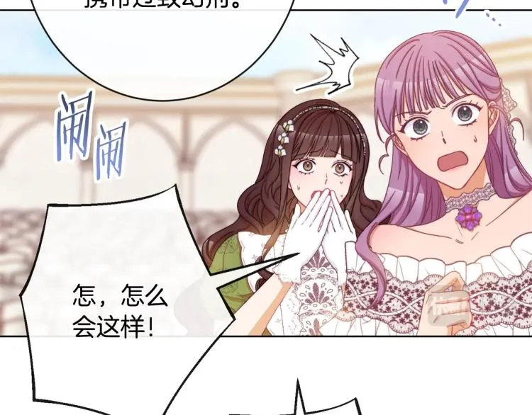 第69话 审判 第133页