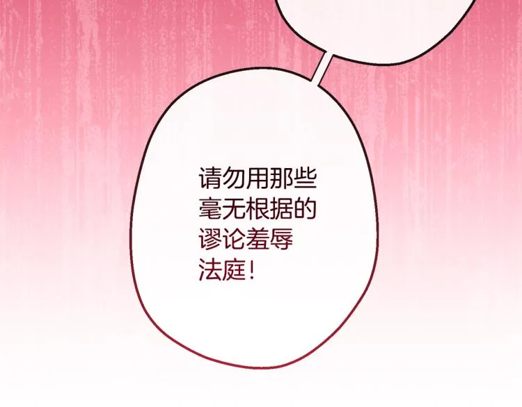 第69话 审判 第137页