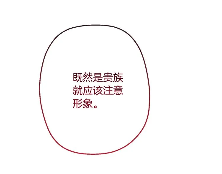 第69话 审判 第139页