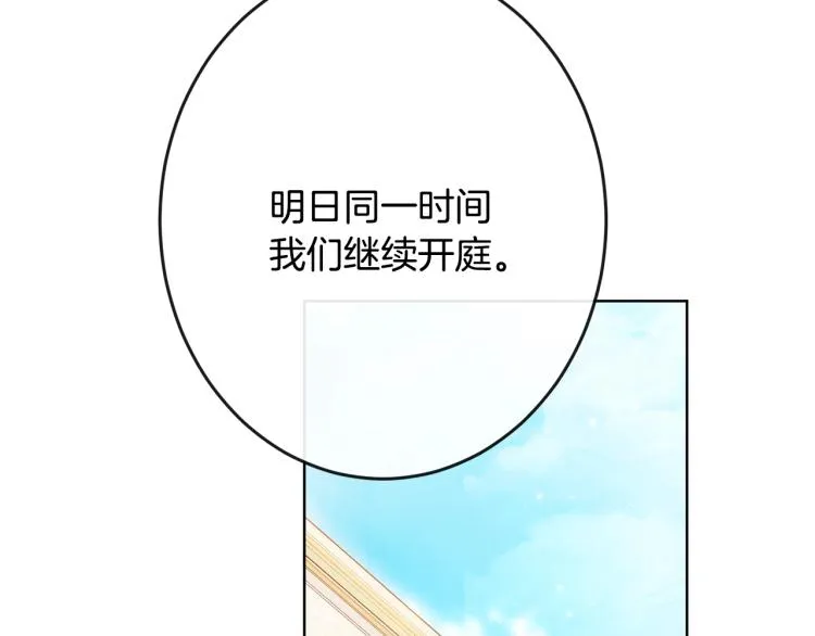 第69话 审判 第141页