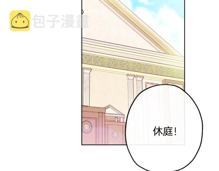 第69话 审判 第142页