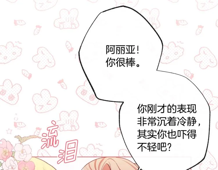 第69话 审判 第149页