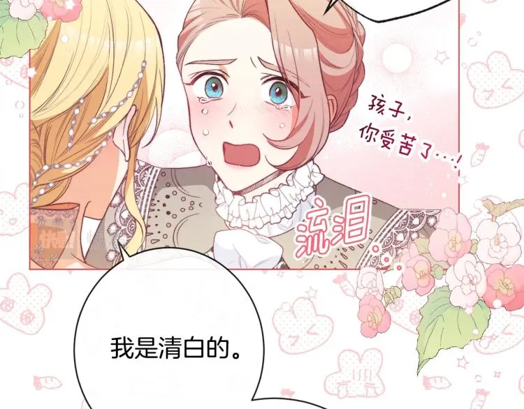 第69话 审判 第150页