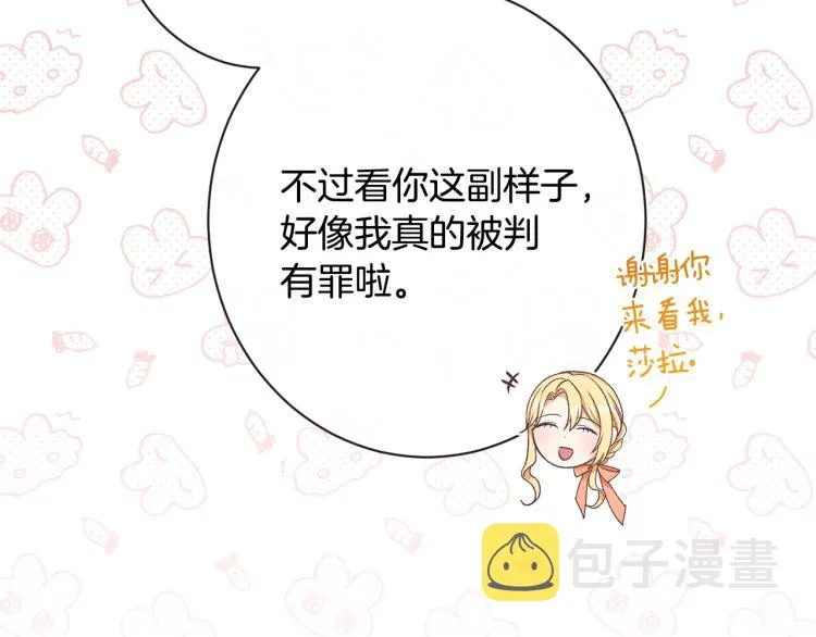 第69话 审判 第151页