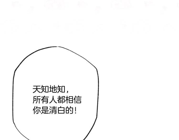 第69话 审判 第153页