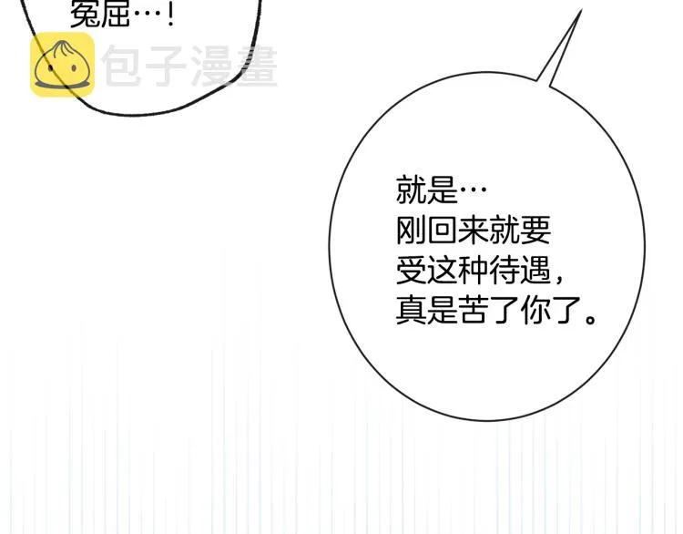 第69话 审判 第155页