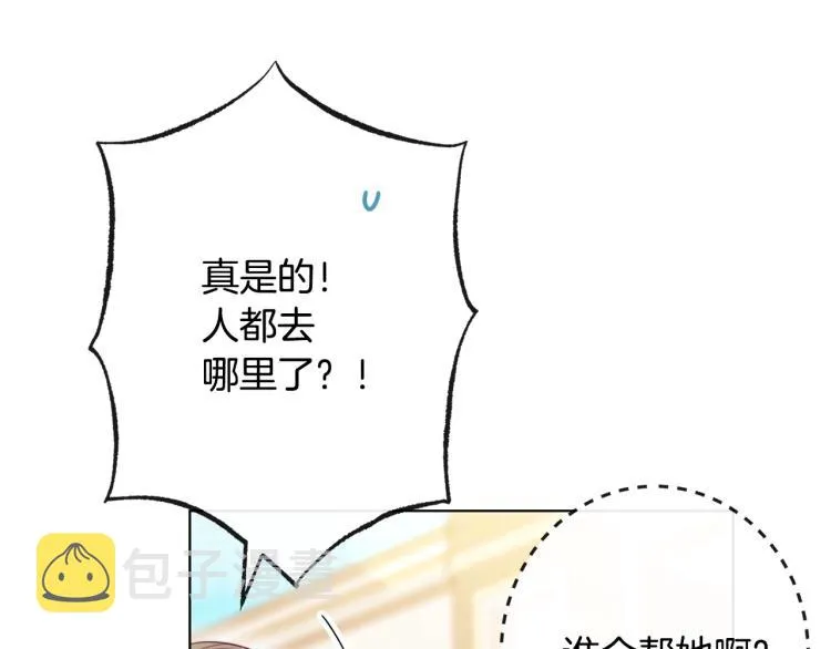 第69话 审判 第160页