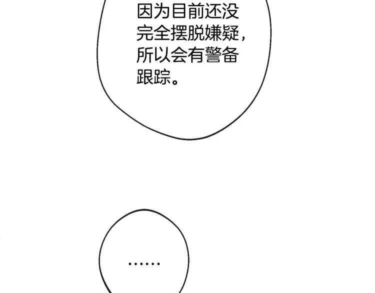 第69话 审判 第165页