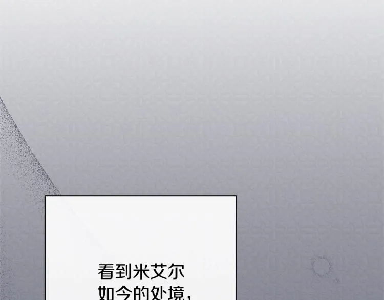 第69话 审判 第169页