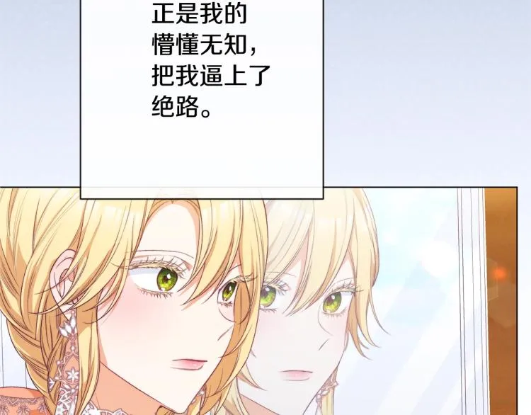 第69话 审判 第173页