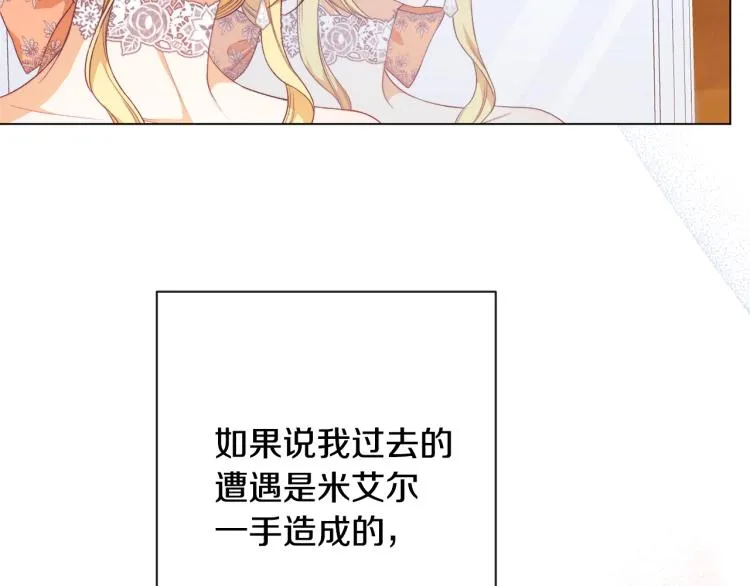 第69话 审判 第174页