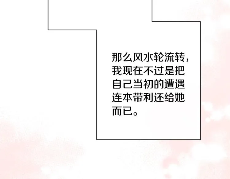 第69话 审判 第175页