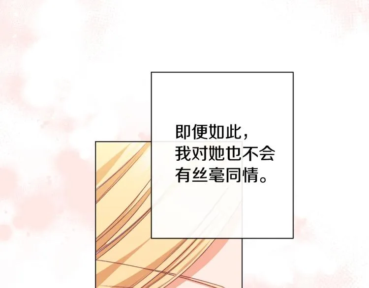 第69话 审判 第177页