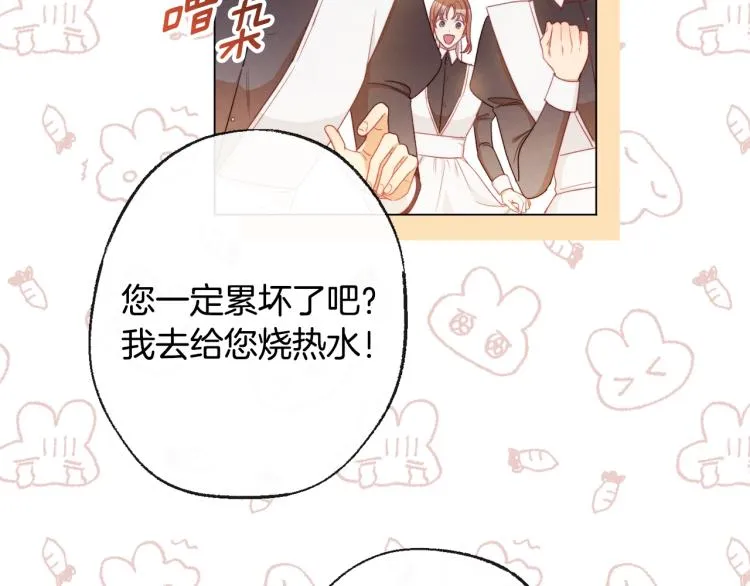 第69话 审判 第184页