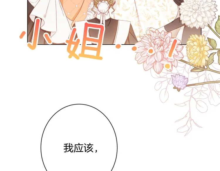 第69话 审判 第188页