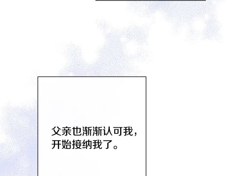 第69话 审判 第198页