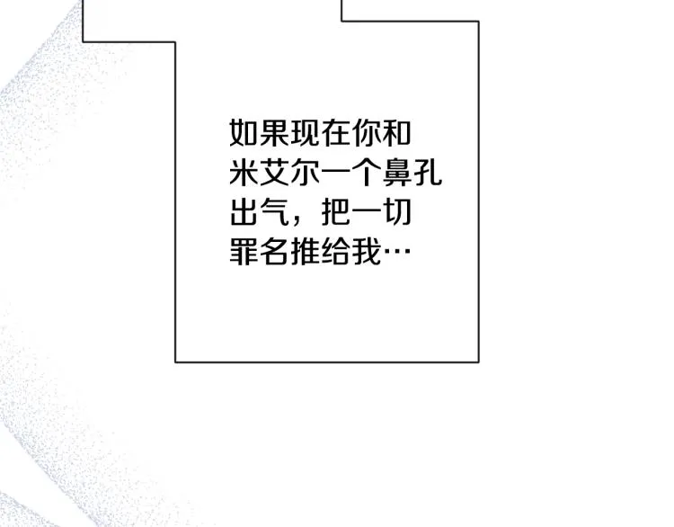 第69话 审判 第204页