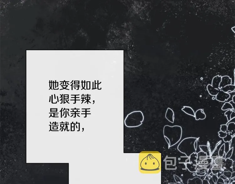 第69话 审判 第209页