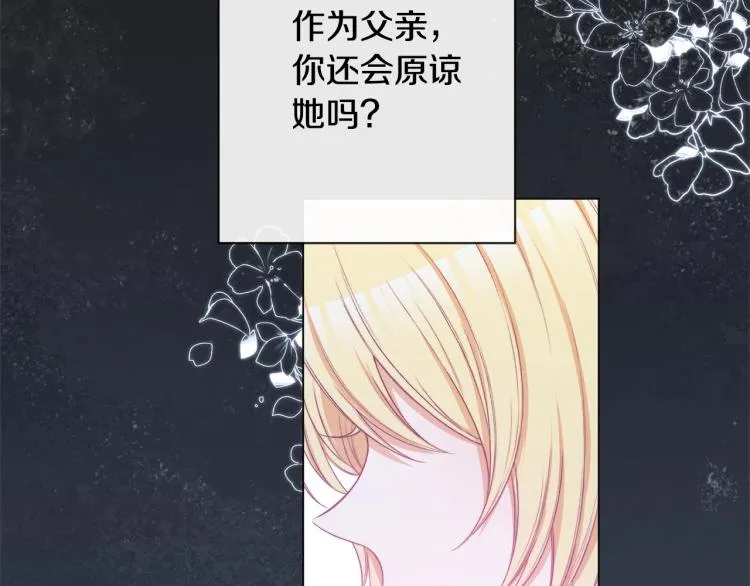 第69话 审判 第210页