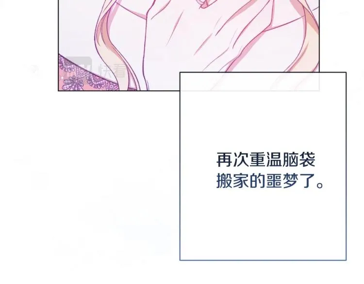 第69话 审判 第215页
