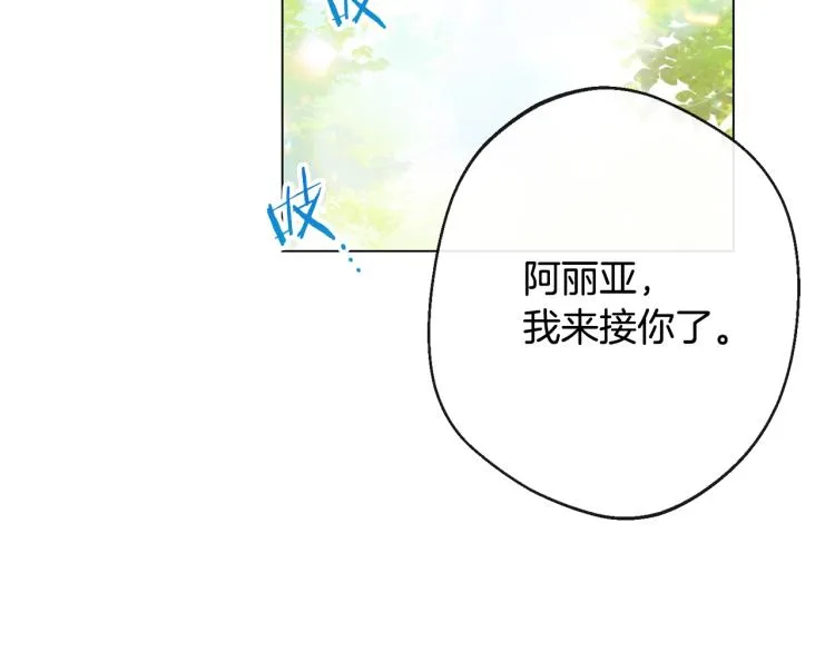 第69话 审判 第219页