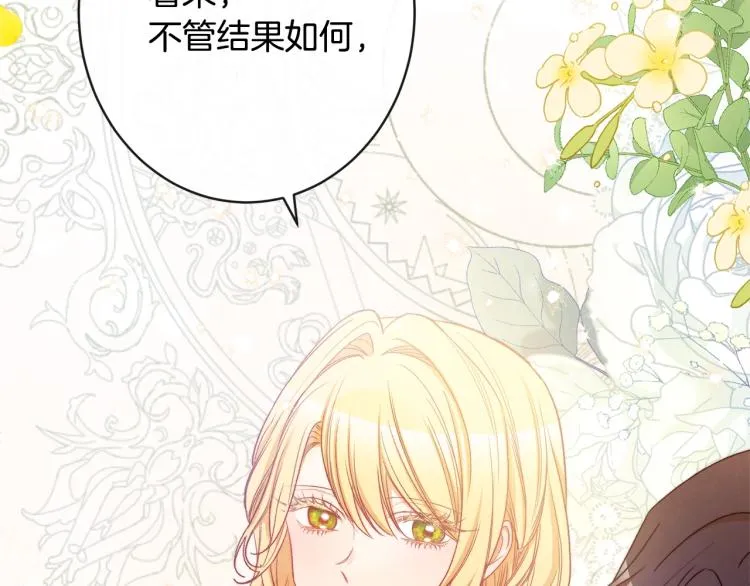 第69话 审判 第226页