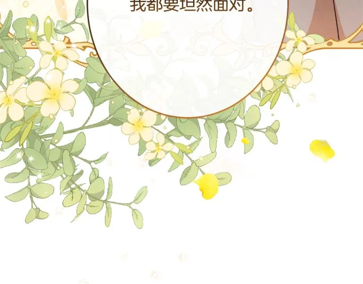 第69话 审判 第229页