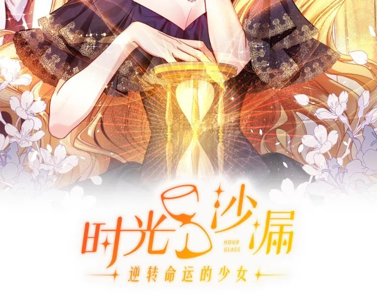 第73话 挡箭牌 第2页