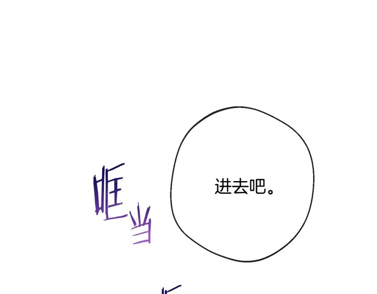 第73话 挡箭牌 第7页