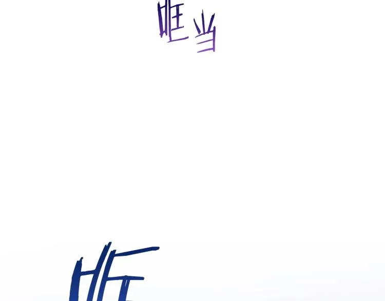 第73话 挡箭牌 第8页