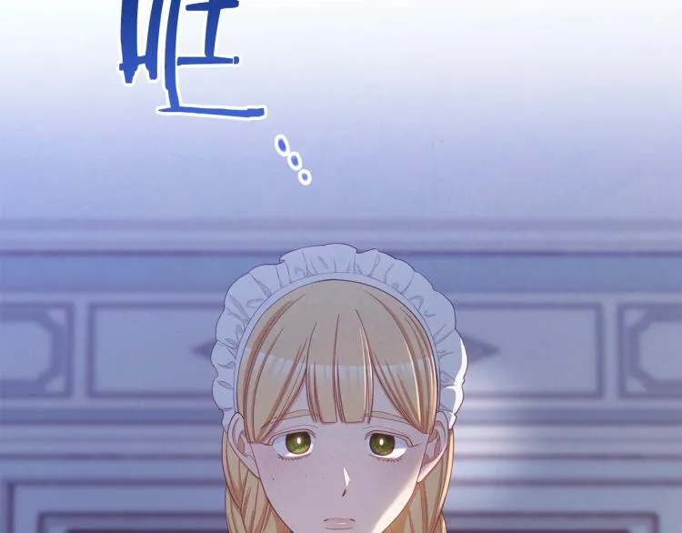 第73话 挡箭牌 第9页