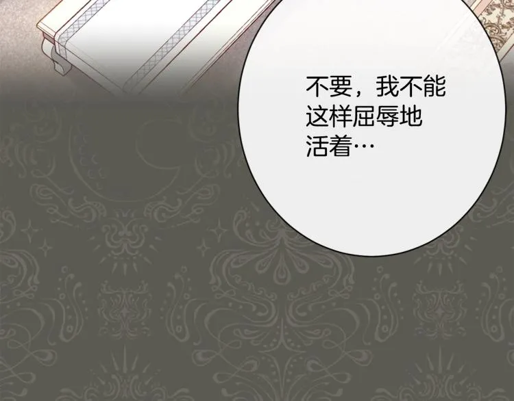 第73话 挡箭牌 第26页