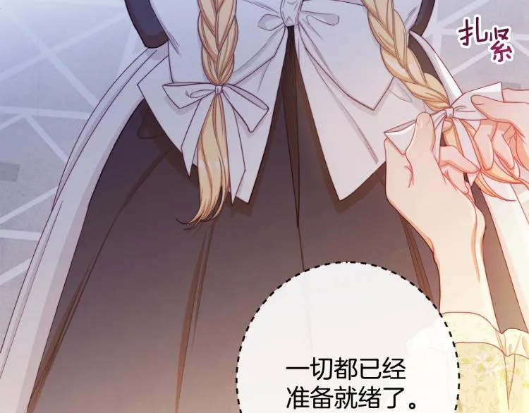 第73话 挡箭牌 第34页