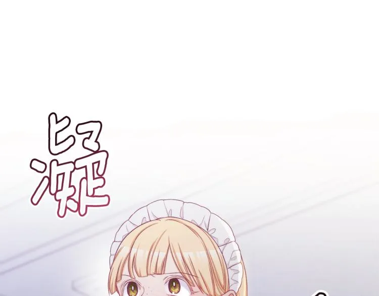 第73话 挡箭牌 第36页