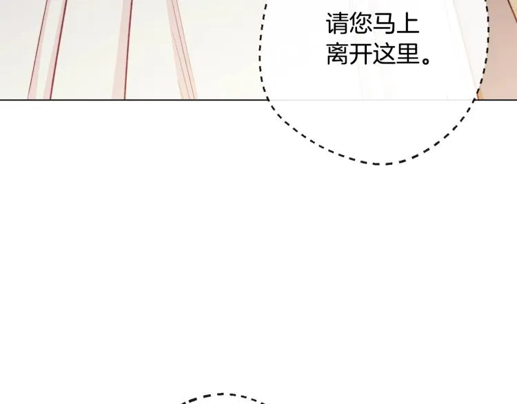 第73话 挡箭牌 第39页
