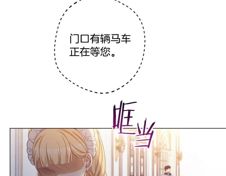 第73话 挡箭牌 第40页