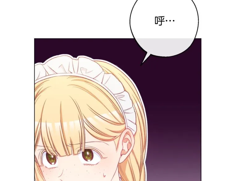 第73话 挡箭牌 第42页