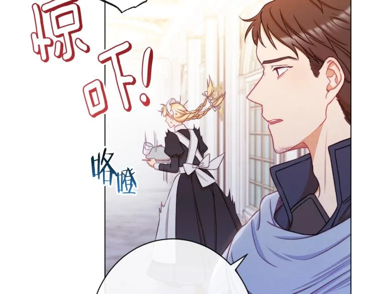第73话 挡箭牌 第45页