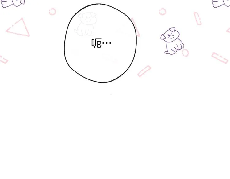 第73话 挡箭牌 第49页