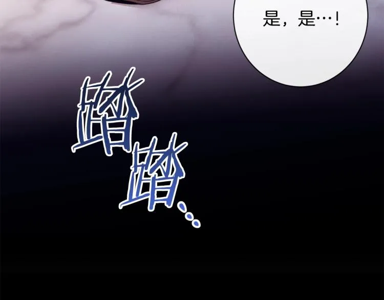 第73话 挡箭牌 第53页
