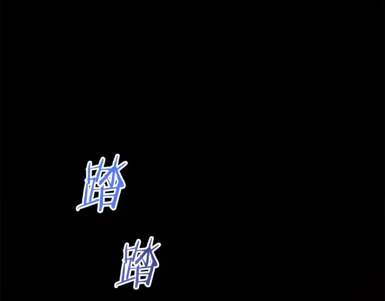 第73话 挡箭牌 第54页