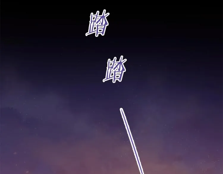 第73话 挡箭牌 第55页