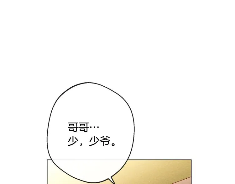 第73话 挡箭牌 第58页