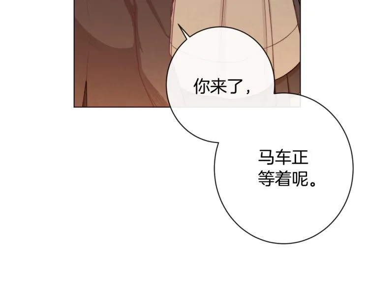 第73话 挡箭牌 第60页