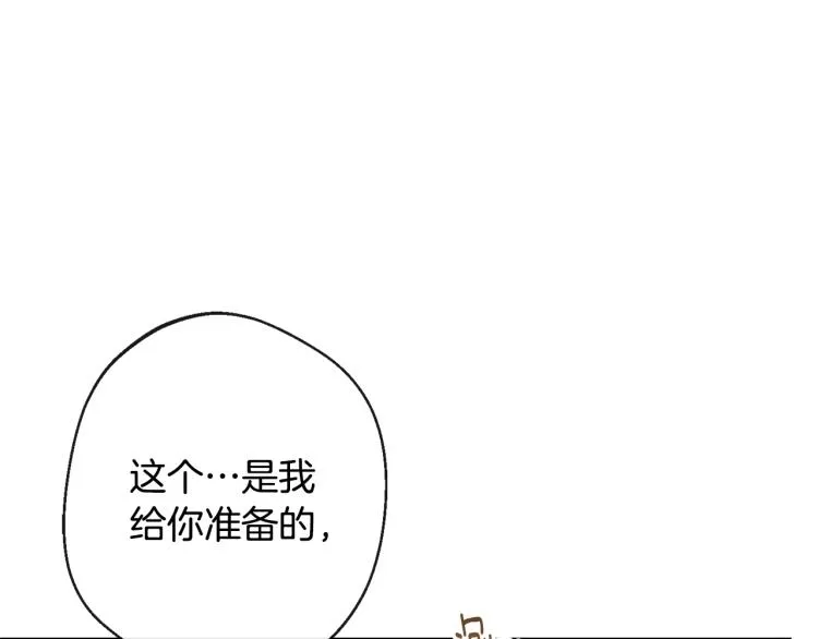 第73话 挡箭牌 第61页